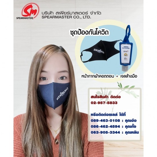ขายส่ง หน้ากากผ้า ขายส่ง หน้ากากผ้า