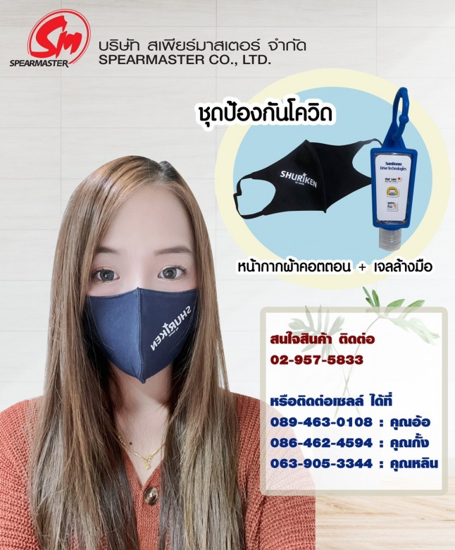 หน้ากากผ้า ราคาส่ง หน้ากากผ้า ราคาส่ง