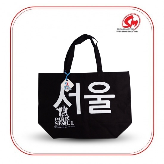 กระเป๋าลดโลกร้อน