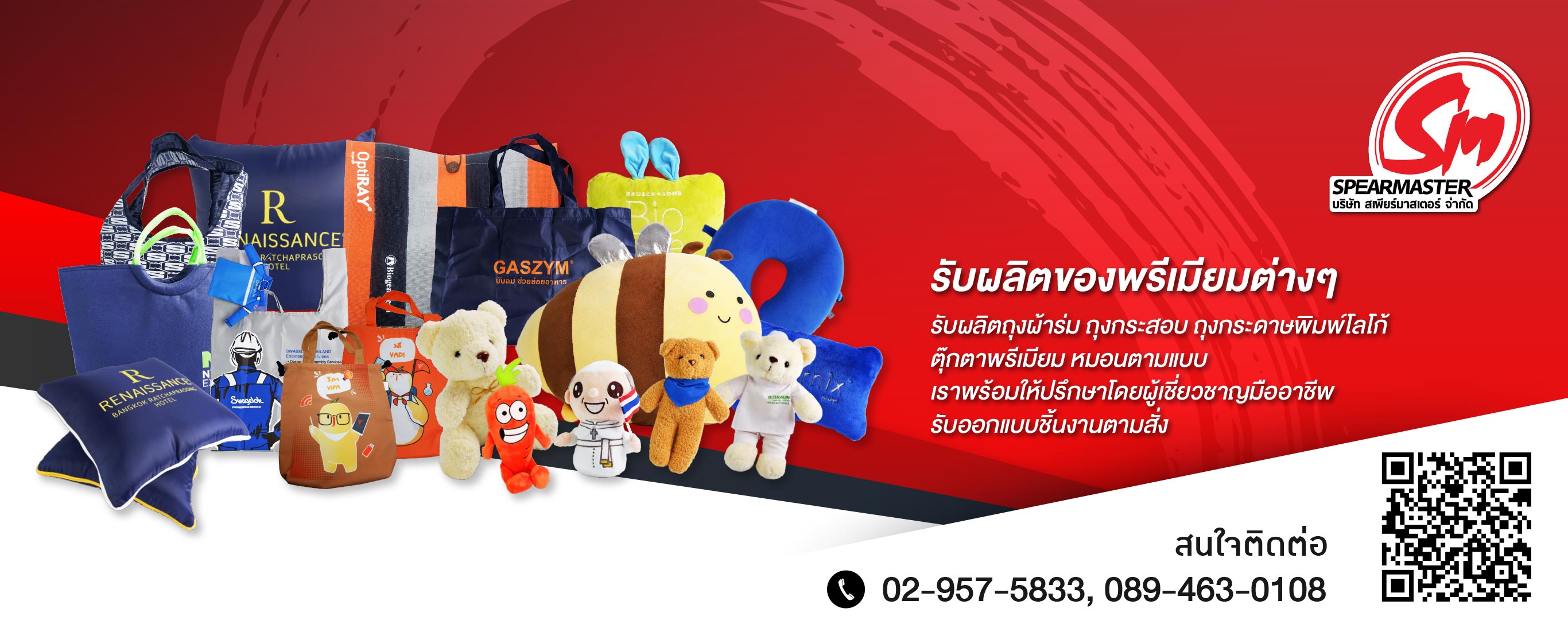 รับผลิตของพรีเมี่ยมราคาโรงงาน