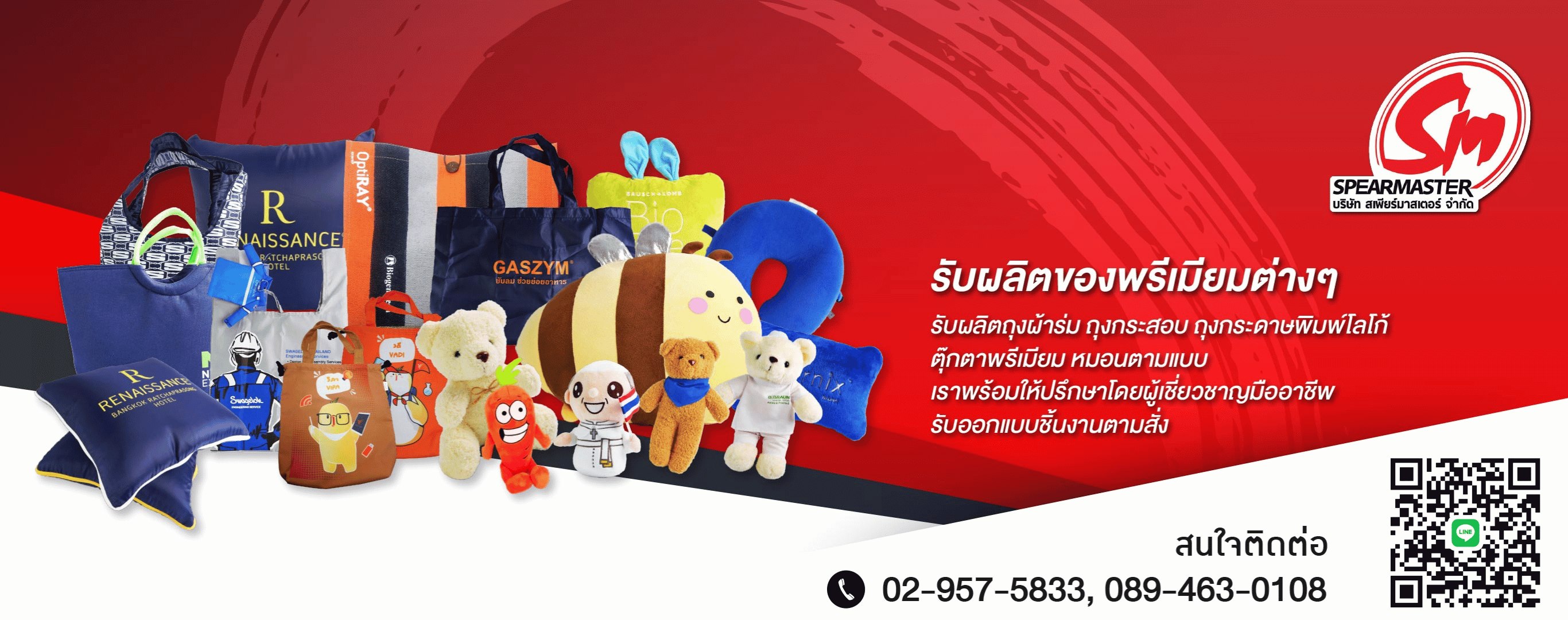 รับผลิตของที่ระลึกองค์กร
